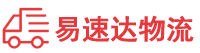 张家界到江南区物流公司